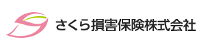 さくら損害保険株式会社